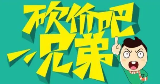 拼多多助力神器