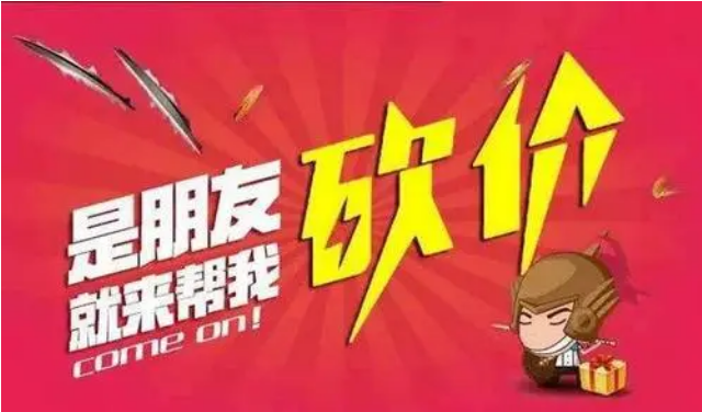 拼多多助力神器