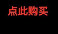 拼多多助力网站购买教程（点此购买）