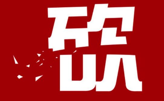 拼多多任务接单平台紧急任务：加急单额外奖励30%